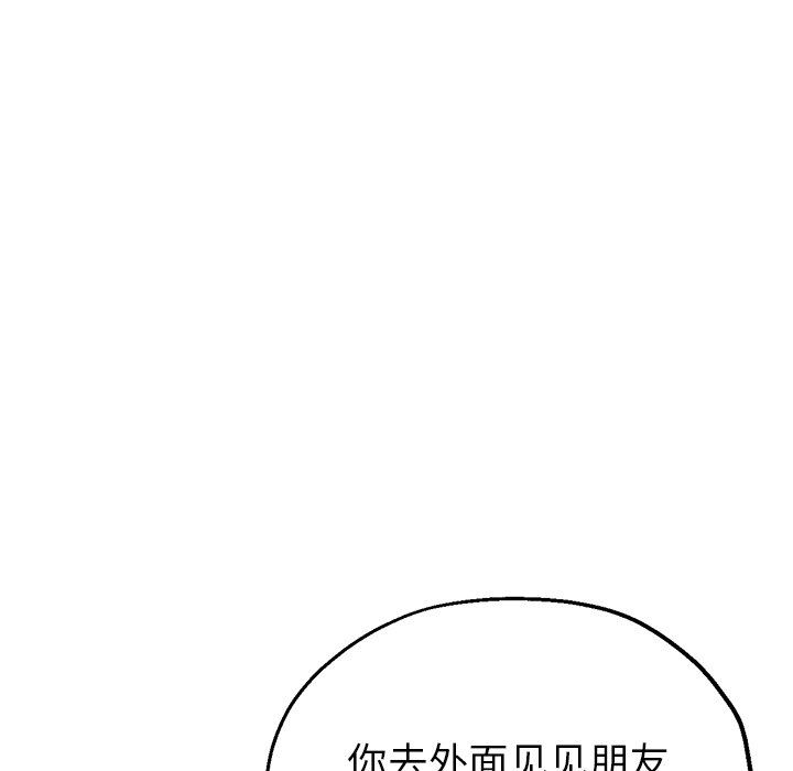 《瑜珈初体验》漫画最新章节第7话免费下拉式在线观看章节第【122】张图片