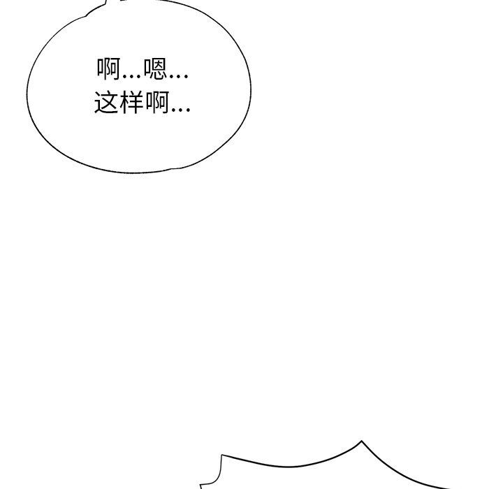 《瑜珈初体验》漫画最新章节第7话免费下拉式在线观看章节第【152】张图片