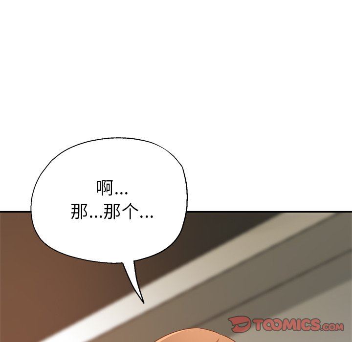 《瑜珈初体验》漫画最新章节第7话免费下拉式在线观看章节第【75】张图片