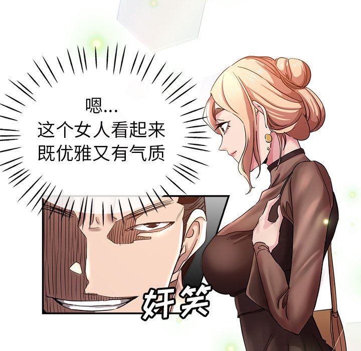 《瑜珈初体验》漫画最新章节第7话免费下拉式在线观看章节第【106】张图片