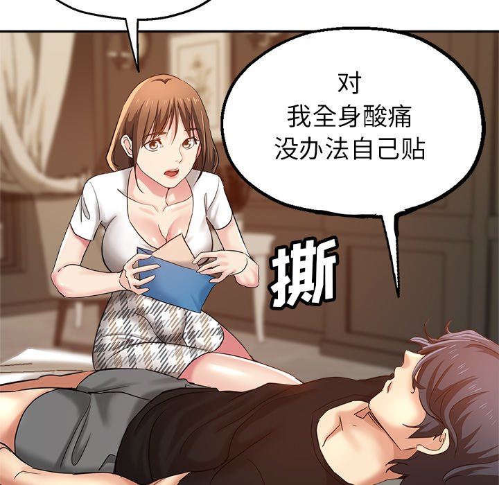 《瑜珈初体验》漫画最新章节第7话免费下拉式在线观看章节第【49】张图片