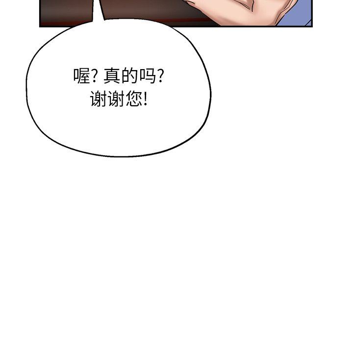 《瑜珈初体验》漫画最新章节第7话免费下拉式在线观看章节第【124】张图片