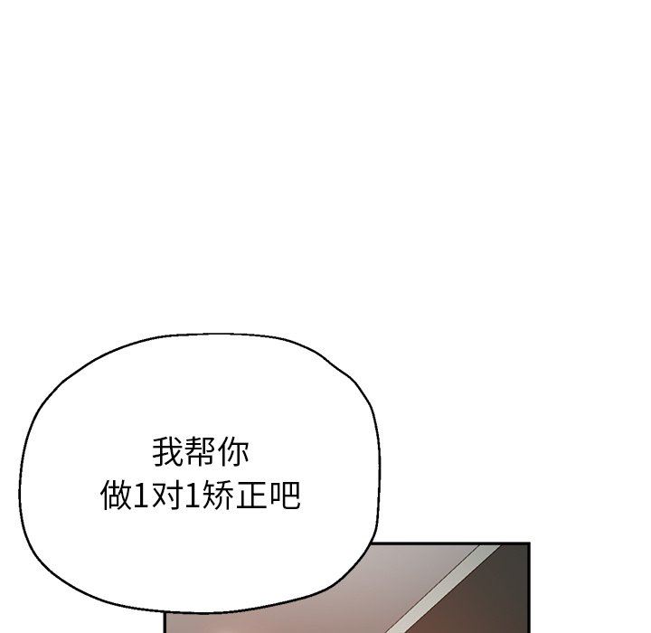 《瑜珈初体验》漫画最新章节第7话免费下拉式在线观看章节第【113】张图片