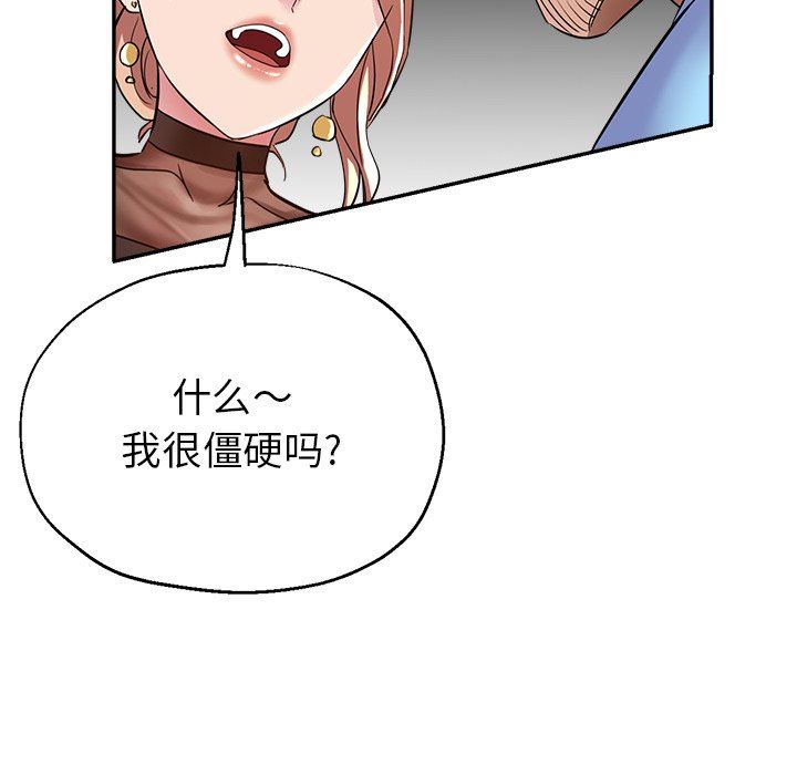 《瑜珈初体验》漫画最新章节第7话免费下拉式在线观看章节第【112】张图片