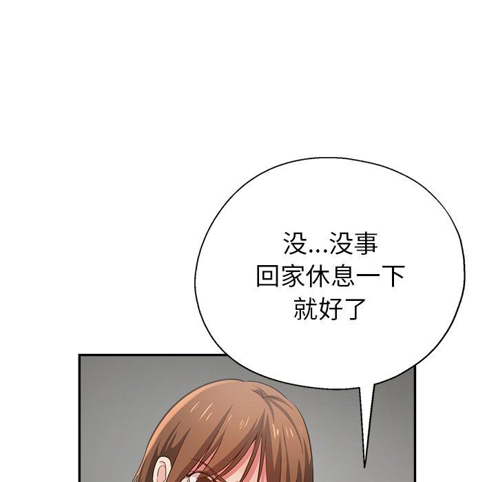 《瑜珈初体验》漫画最新章节第7话免费下拉式在线观看章节第【38】张图片