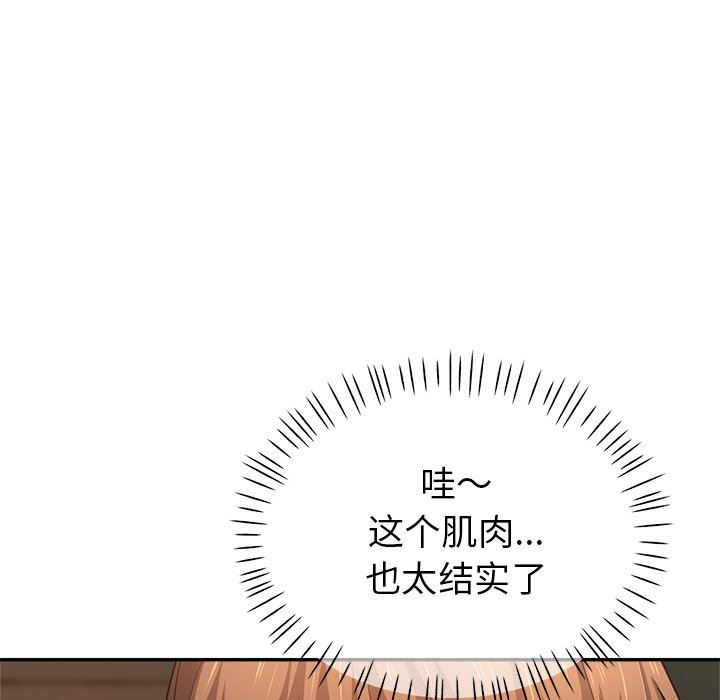 《瑜珈初体验》漫画最新章节第7话免费下拉式在线观看章节第【80】张图片