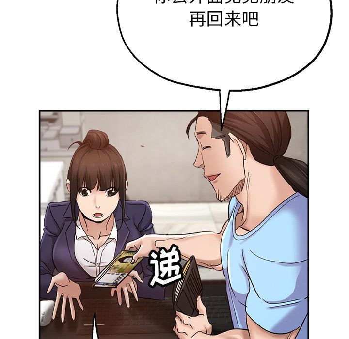 《瑜珈初体验》漫画最新章节第7话免费下拉式在线观看章节第【123】张图片