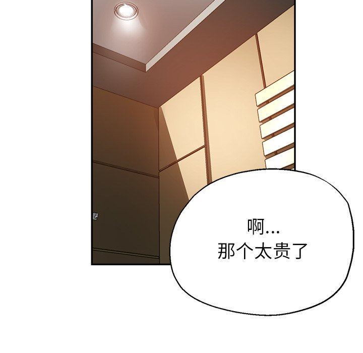 《瑜珈初体验》漫画最新章节第7话免费下拉式在线观看章节第【114】张图片