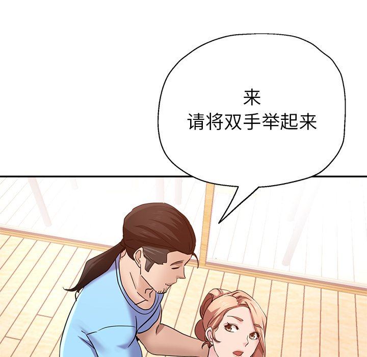 《瑜珈初体验》漫画最新章节第7话免费下拉式在线观看章节第【128】张图片