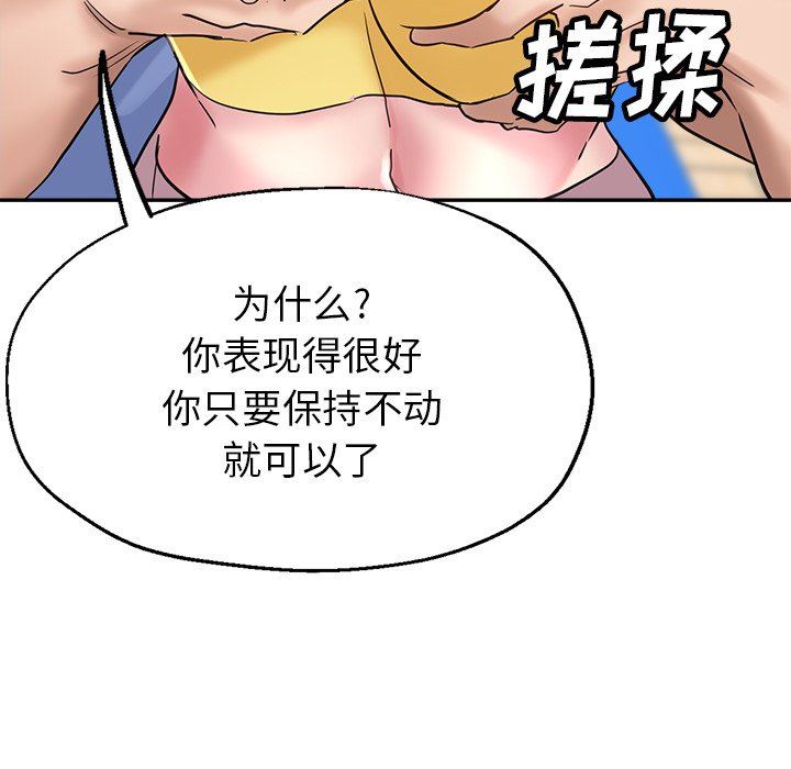 《瑜珈初体验》漫画最新章节第7话免费下拉式在线观看章节第【167】张图片