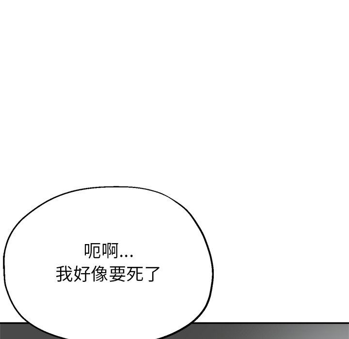 《瑜珈初体验》漫画最新章节第7话免费下拉式在线观看章节第【35】张图片