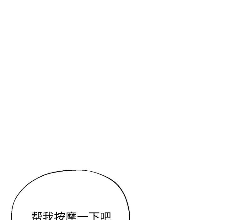 《瑜珈初体验》漫画最新章节第7话免费下拉式在线观看章节第【65】张图片