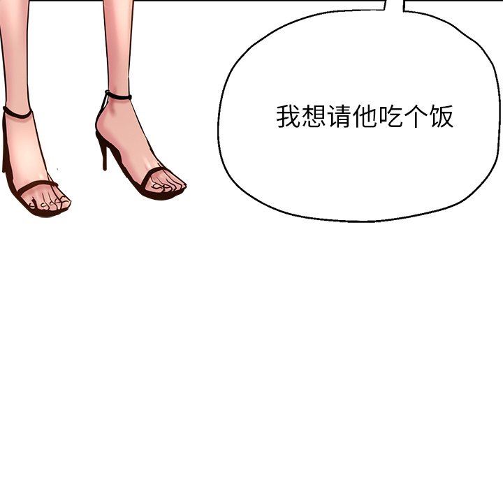 《瑜珈初体验》漫画最新章节第7话免费下拉式在线观看章节第【104】张图片