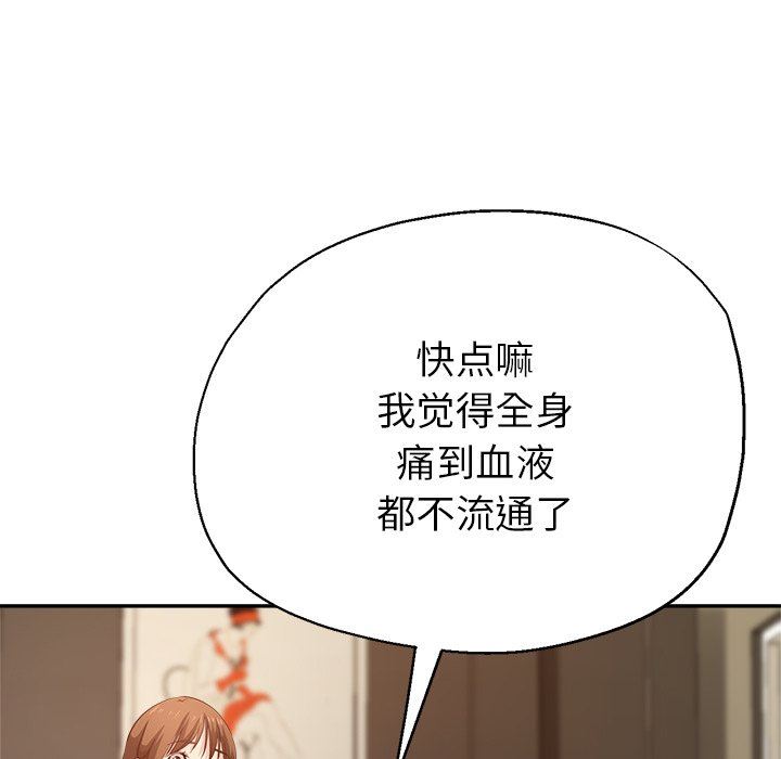 《瑜珈初体验》漫画最新章节第7话免费下拉式在线观看章节第【68】张图片