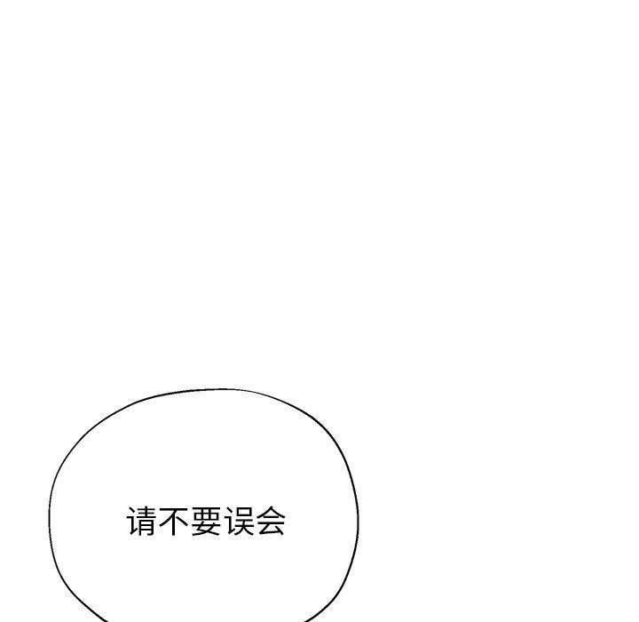 《瑜珈初体验》漫画最新章节第7话免费下拉式在线观看章节第【155】张图片