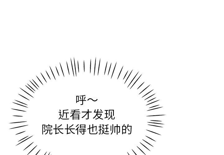 《瑜珈初体验》漫画最新章节第7话免费下拉式在线观看章节第【1】张图片