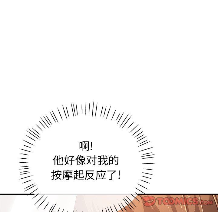 《瑜珈初体验》漫画最新章节第7话免费下拉式在线观看章节第【84】张图片