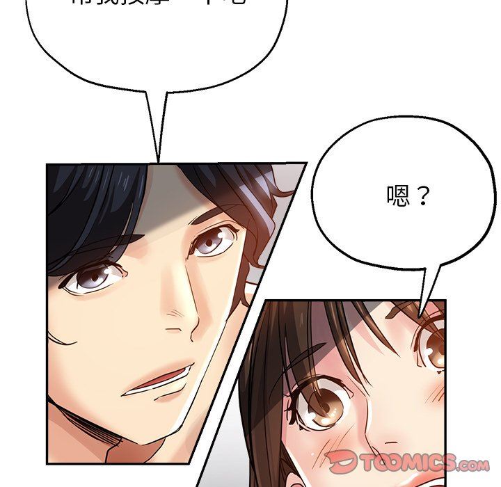 《瑜珈初体验》漫画最新章节第7话免费下拉式在线观看章节第【66】张图片