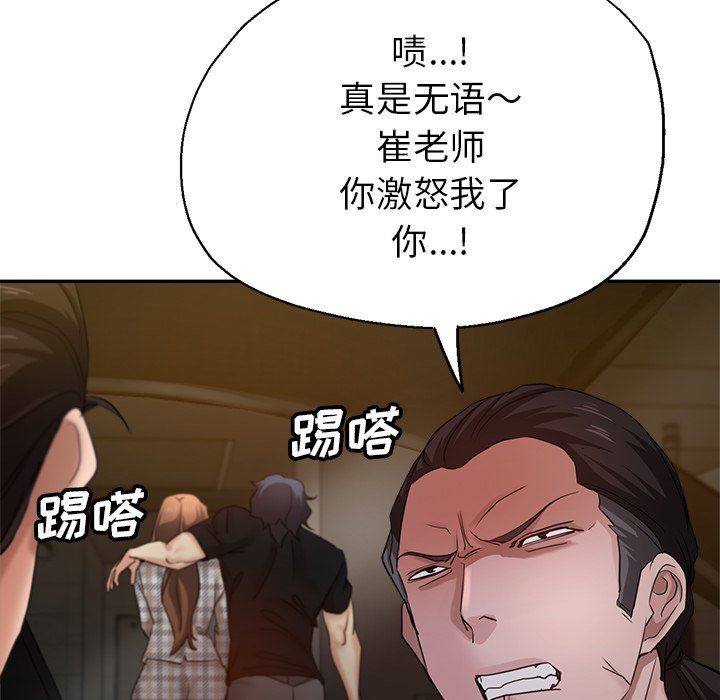 《瑜珈初体验》漫画最新章节第7话免费下拉式在线观看章节第【41】张图片