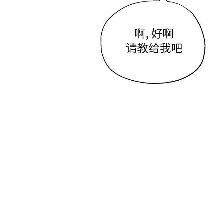 《瑜珈初体验》漫画最新章节第7话免费下拉式在线观看章节第【161】张图片