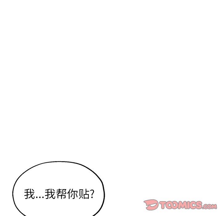 《瑜珈初体验》漫画最新章节第7话免费下拉式在线观看章节第【48】张图片