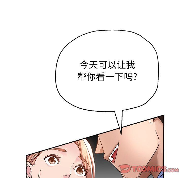 《瑜珈初体验》漫画最新章节第7话免费下拉式在线观看章节第【111】张图片