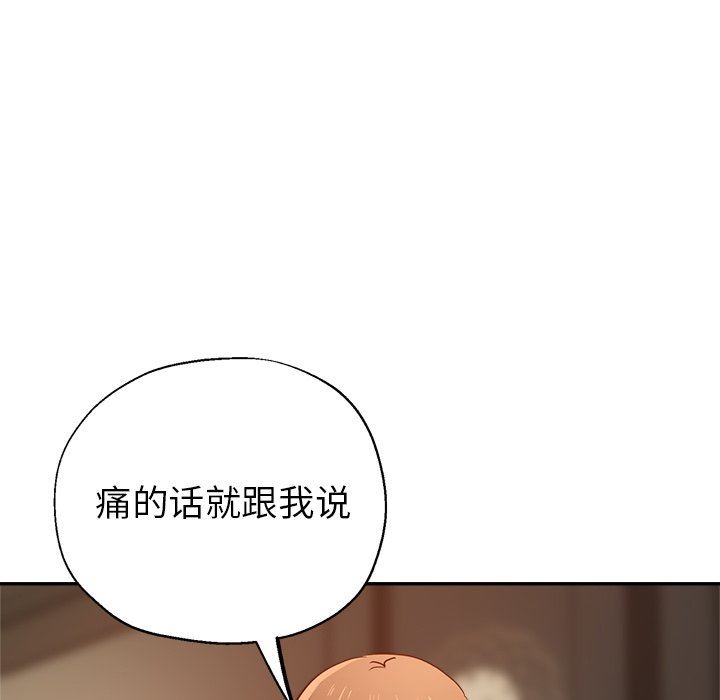 《瑜珈初体验》漫画最新章节第7话免费下拉式在线观看章节第【90】张图片