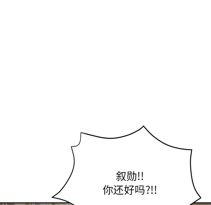 《瑜珈初体验》漫画最新章节第7话免费下拉式在线观看章节第【32】张图片