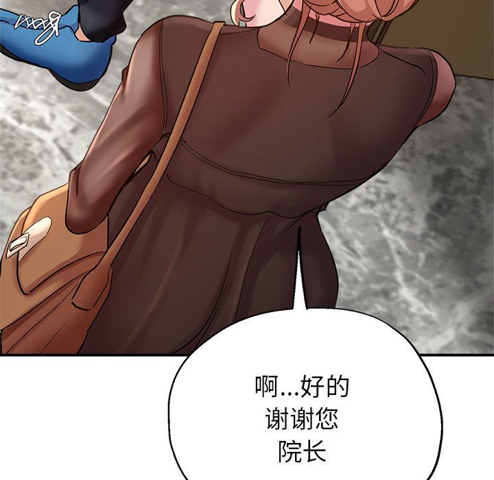 《瑜珈初体验》漫画最新章节第7话免费下拉式在线观看章节第【118】张图片