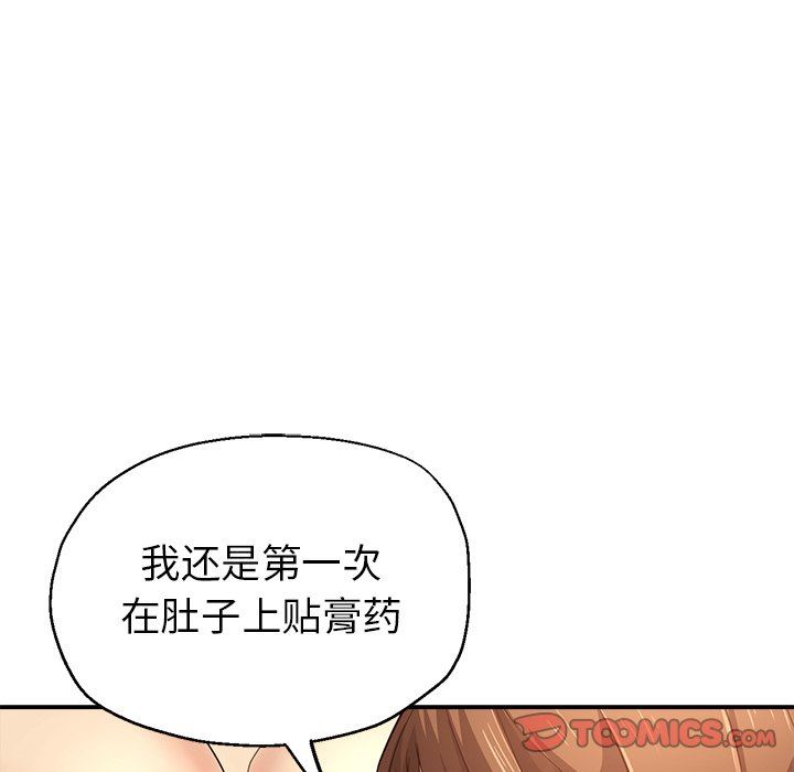 《瑜珈初体验》漫画最新章节第7话免费下拉式在线观看章节第【57】张图片