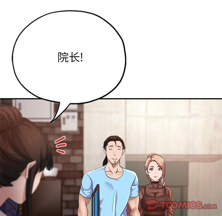 《瑜珈初体验》漫画最新章节第7话免费下拉式在线观看章节第【120】张图片