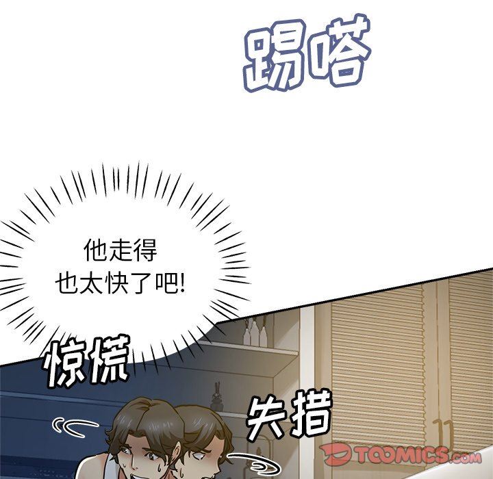 《瑜珈初体验》漫画最新章节第8话免费下拉式在线观看章节第【174】张图片