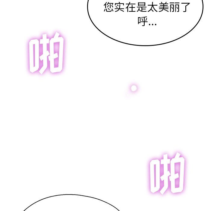 《瑜珈初体验》漫画最新章节第8话免费下拉式在线观看章节第【46】张图片