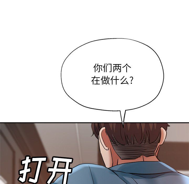 《瑜珈初体验》漫画最新章节第8话免费下拉式在线观看章节第【85】张图片