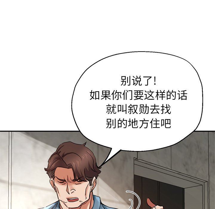 《瑜珈初体验》漫画最新章节第8话免费下拉式在线观看章节第【91】张图片