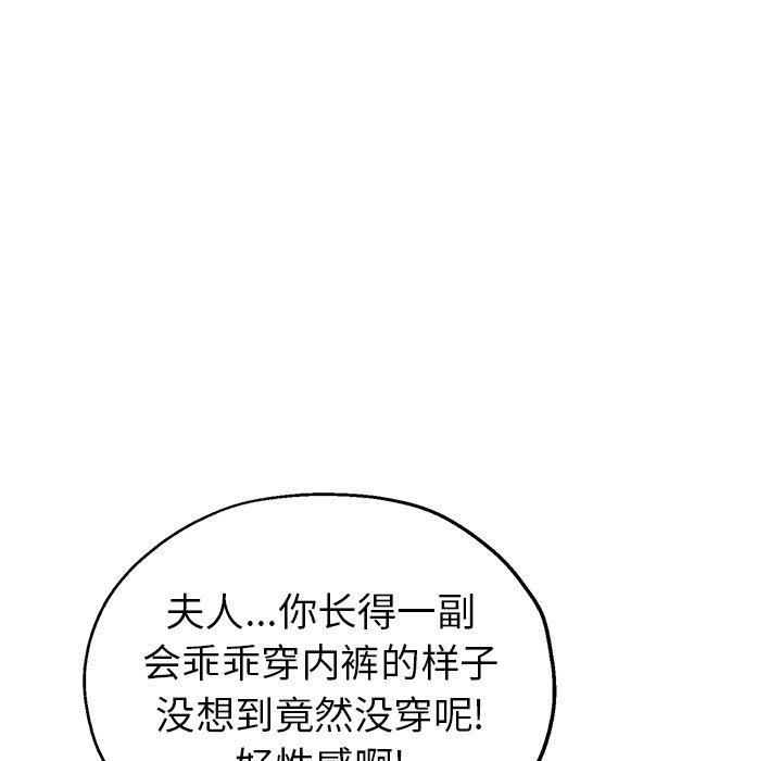 《瑜珈初体验》漫画最新章节第8话免费下拉式在线观看章节第【35】张图片