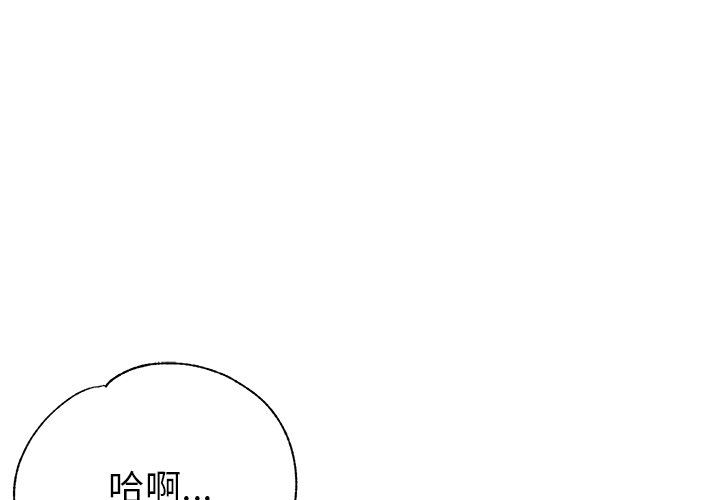 《瑜珈初体验》漫画最新章节第8话免费下拉式在线观看章节第【1】张图片