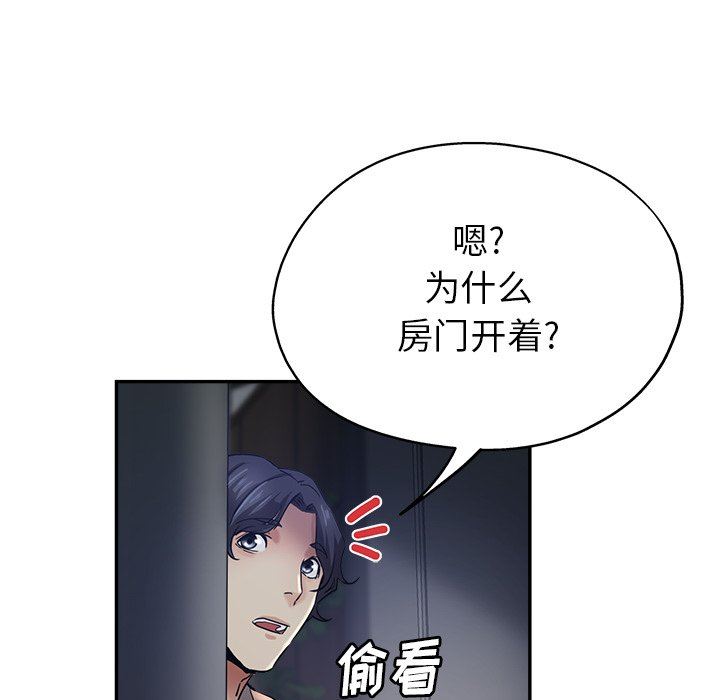 《瑜珈初体验》漫画最新章节第8话免费下拉式在线观看章节第【116】张图片