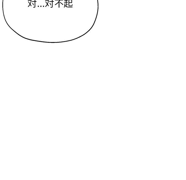 《瑜珈初体验》漫画最新章节第8话免费下拉式在线观看章节第【96】张图片