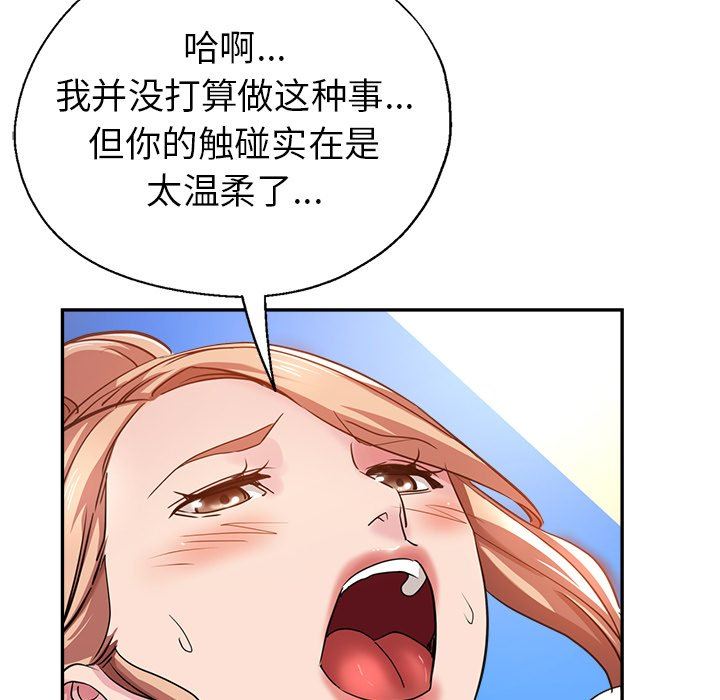 《瑜珈初体验》漫画最新章节第8话免费下拉式在线观看章节第【47】张图片