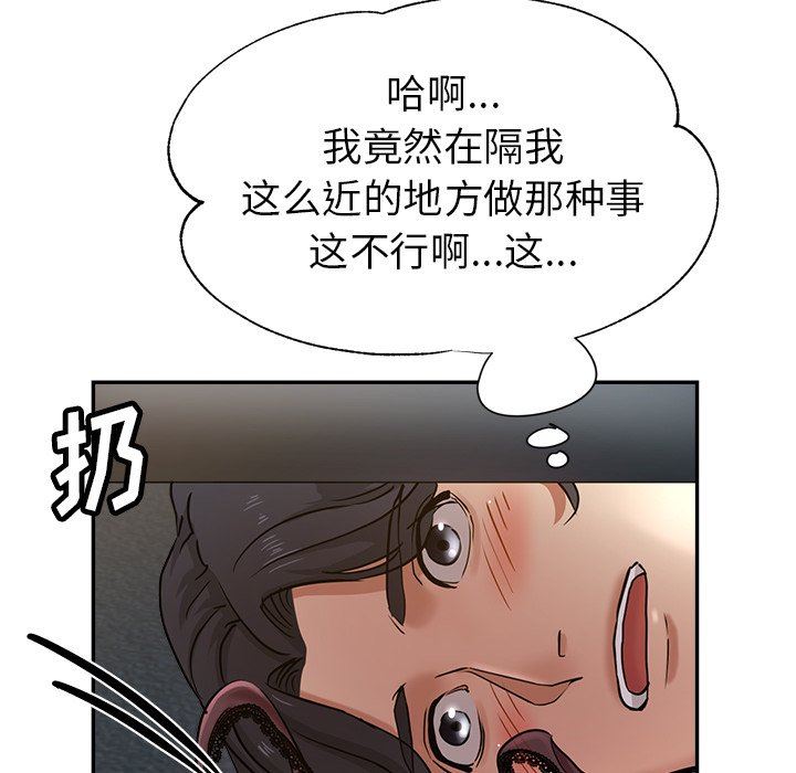 《瑜珈初体验》漫画最新章节第9话免费下拉式在线观看章节第【61】张图片