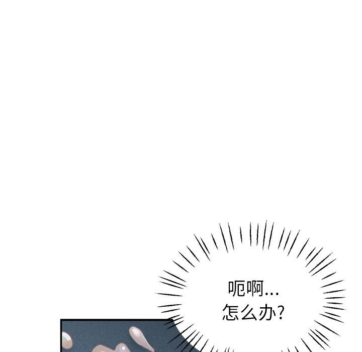 《瑜珈初体验》漫画最新章节第9话免费下拉式在线观看章节第【150】张图片