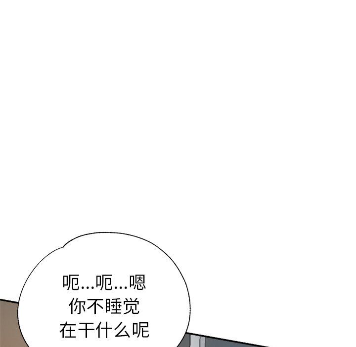 《瑜珈初体验》漫画最新章节第9话免费下拉式在线观看章节第【41】张图片