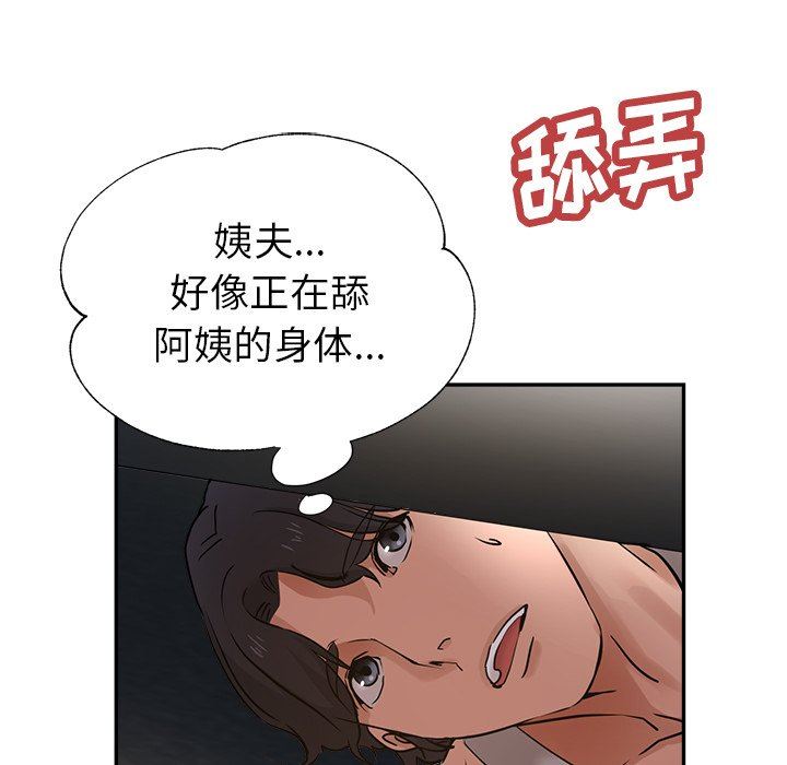 《瑜珈初体验》漫画最新章节第9话免费下拉式在线观看章节第【37】张图片