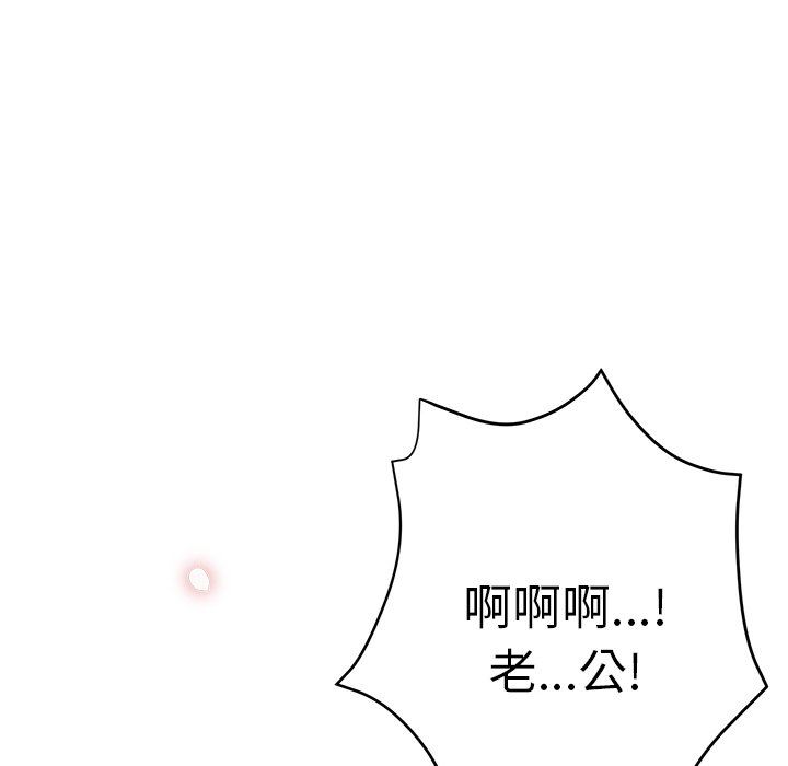 《瑜珈初体验》漫画最新章节第9话免费下拉式在线观看章节第【141】张图片