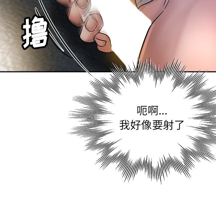 《瑜珈初体验》漫画最新章节第9话免费下拉式在线观看章节第【140】张图片