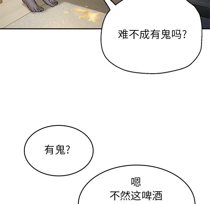 《瑜珈初体验》漫画最新章节第9话免费下拉式在线观看章节第【99】张图片