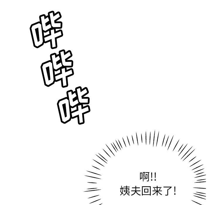 《瑜珈初体验》漫画最新章节第9话免费下拉式在线观看章节第【8】张图片