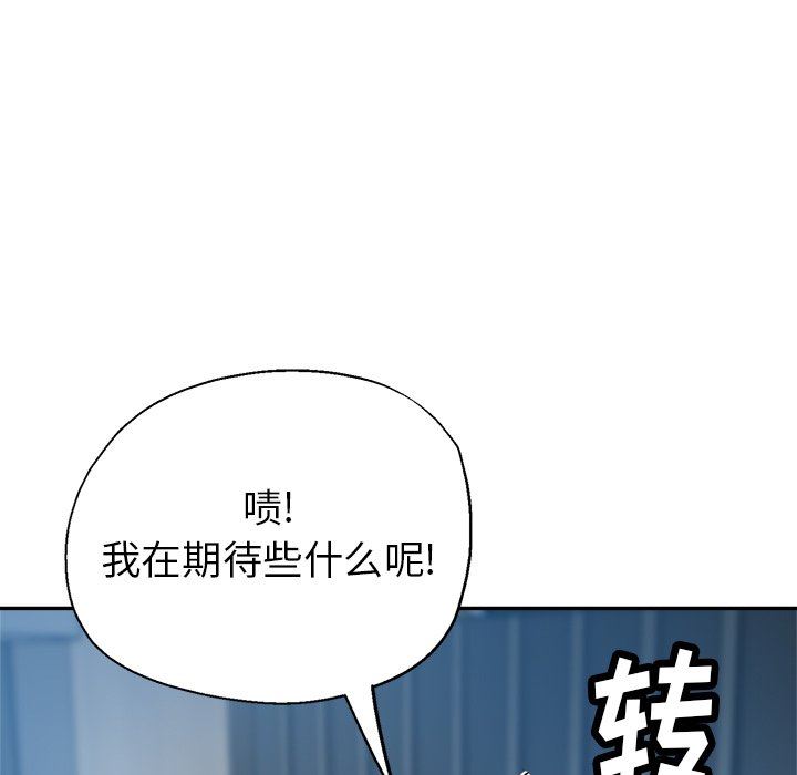 《瑜珈初体验》漫画最新章节第9话免费下拉式在线观看章节第【159】张图片