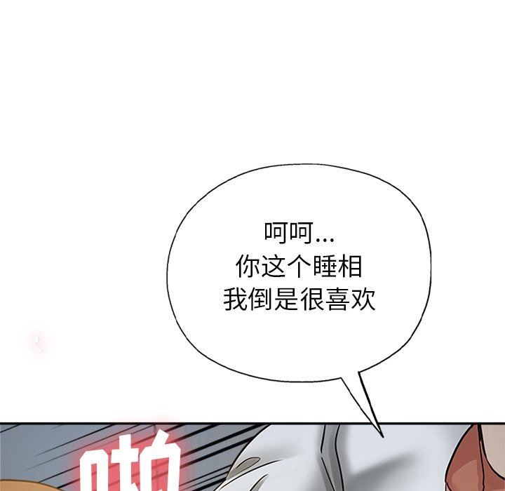 《瑜珈初体验》漫画最新章节第9话免费下拉式在线观看章节第【73】张图片